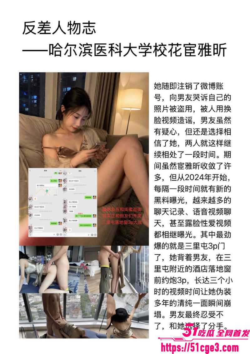 哈医大校花宦雅昕最全合集流出 5