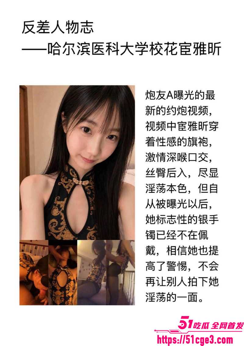 哈医大校花宦雅昕最全合集流出 6