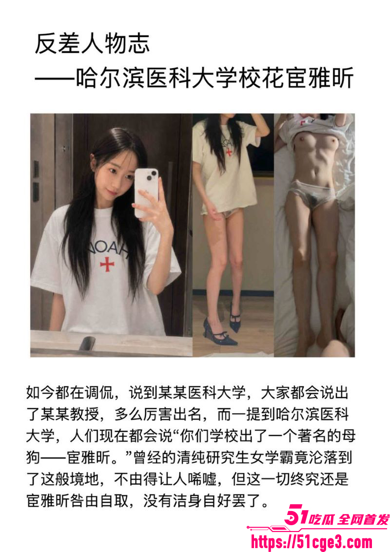 哈医大校花宦雅昕最全合集流出 7