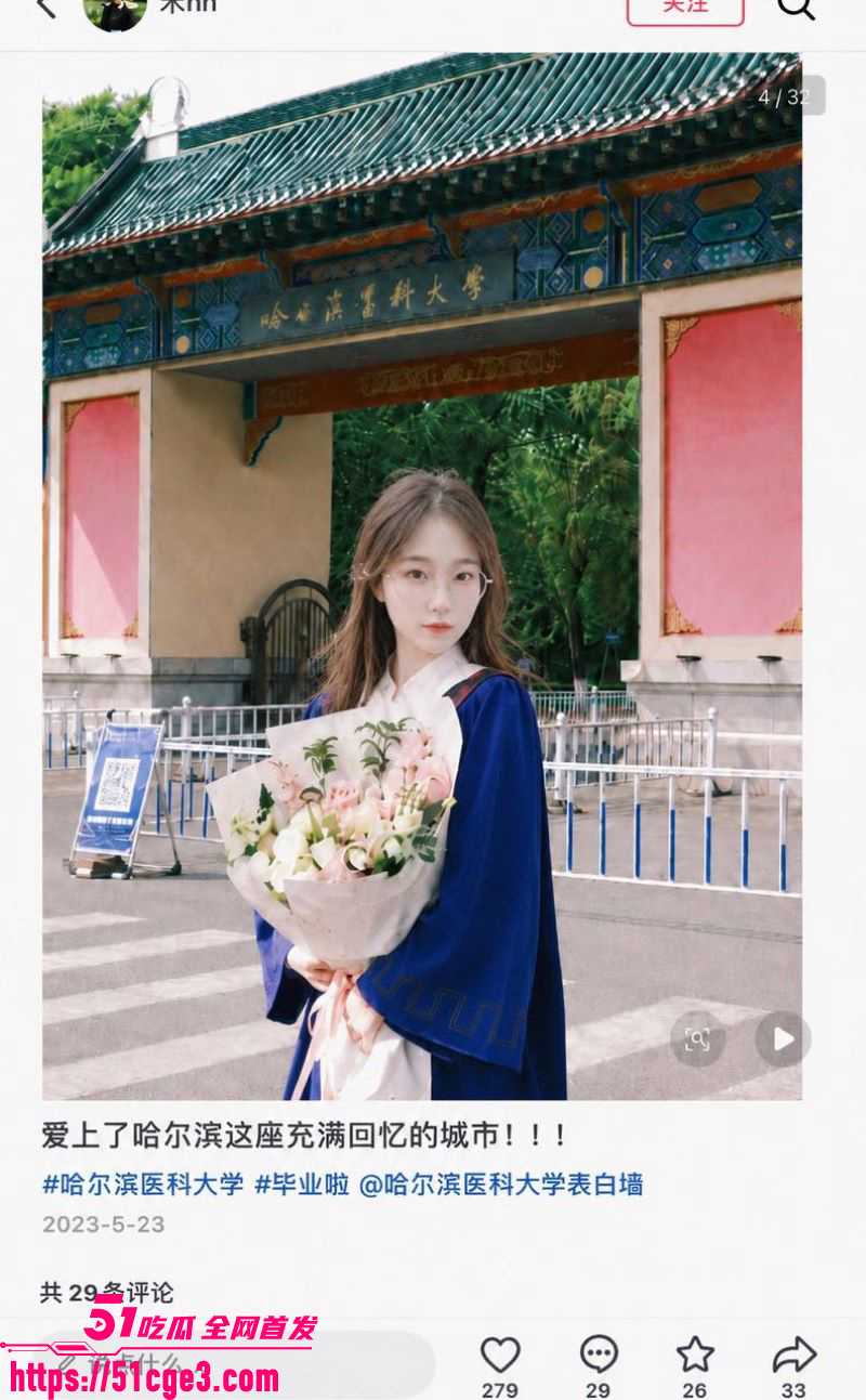 哈医大校花宦雅昕最全合集流出 9