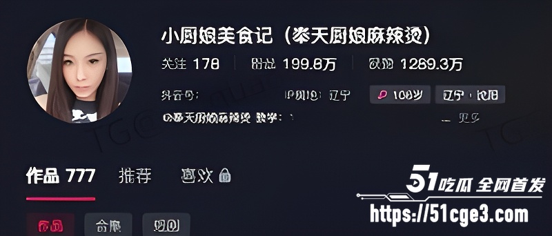 抖音小网红 小厨娘美食记 私拍视频曝光 身着黑丝情趣搔首弄姿让人心痒难耐