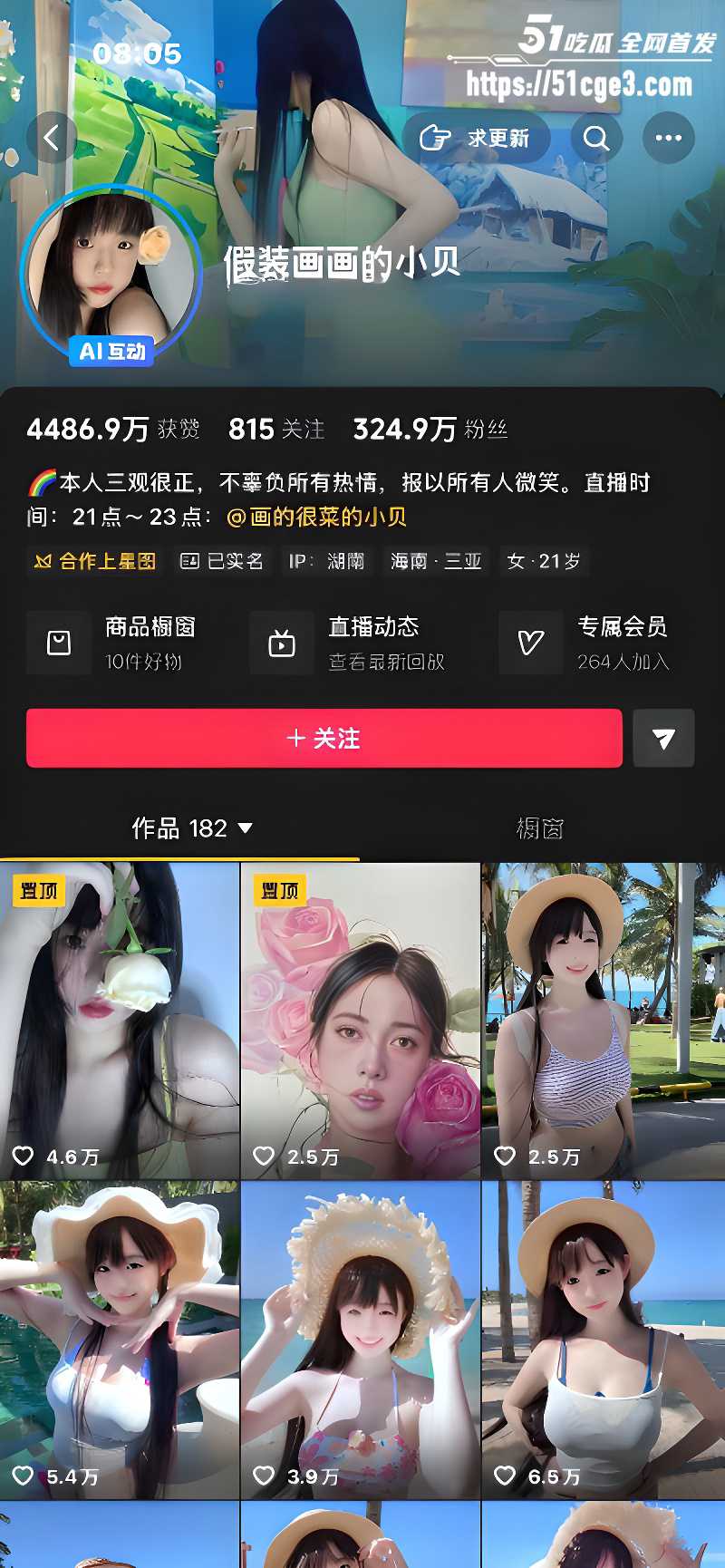 抖音324万粉丝大网红 假装画画的小贝 巨乳嫩逼高价1v1裸聊录屏曝光