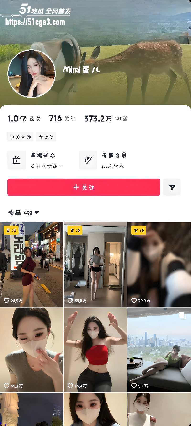 抖音370万粉 mimi蛋儿 骚舞合集 丰乳肥臀搔首弄姿经典变装尺度极大