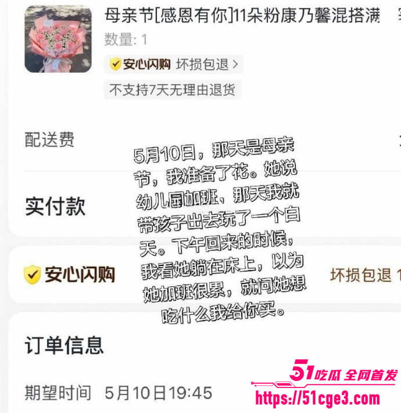 广东阳江李娜母亲节当天出轨04