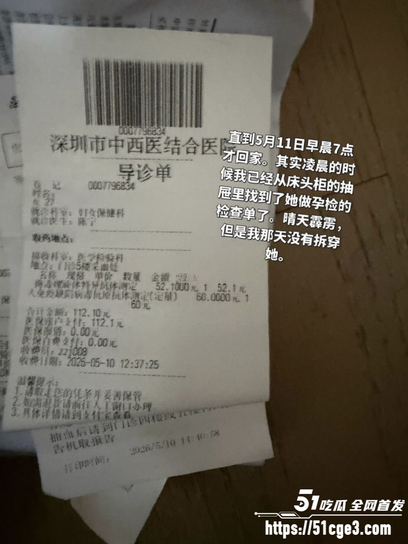 广东阳江李娜母亲节当天出轨05
