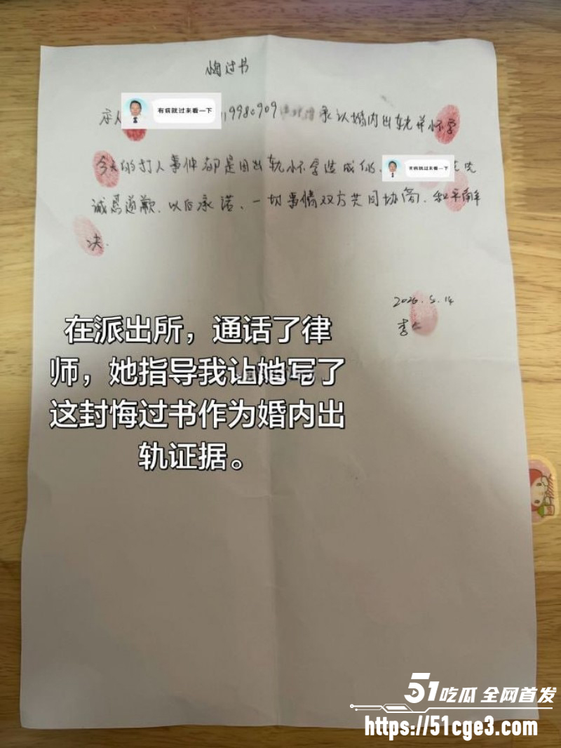 广东阳江李娜母亲节当天出轨013