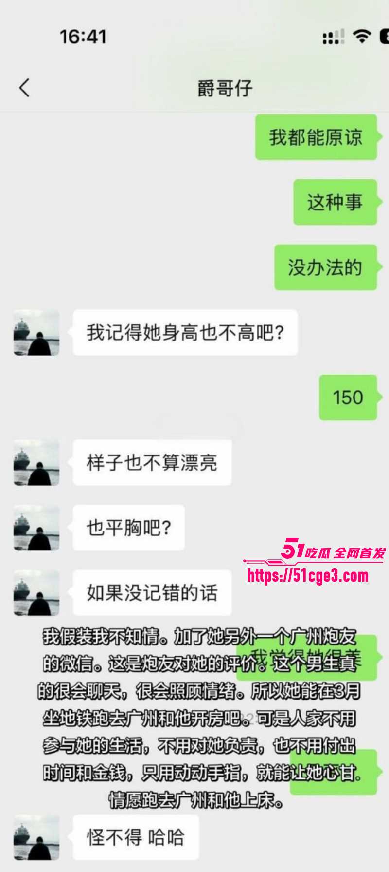 广东阳江李娜母亲节当天出轨020