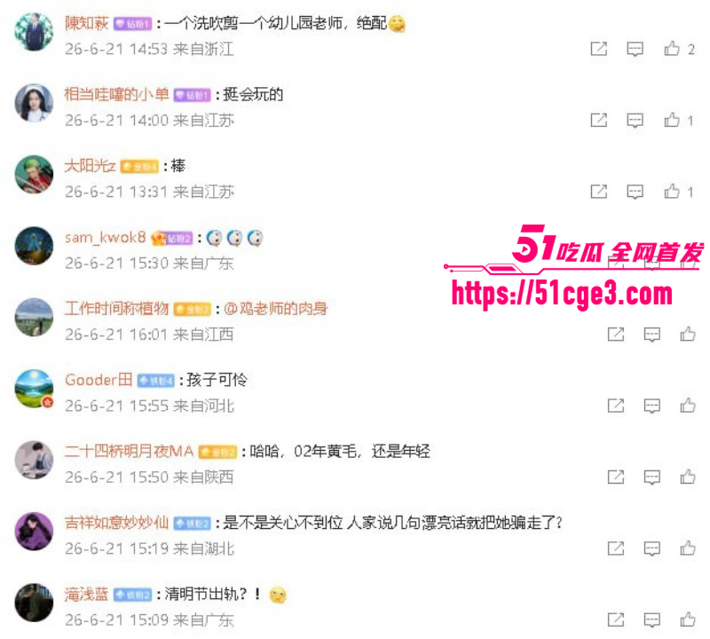 广东阳江李娜母亲节当天出轨023