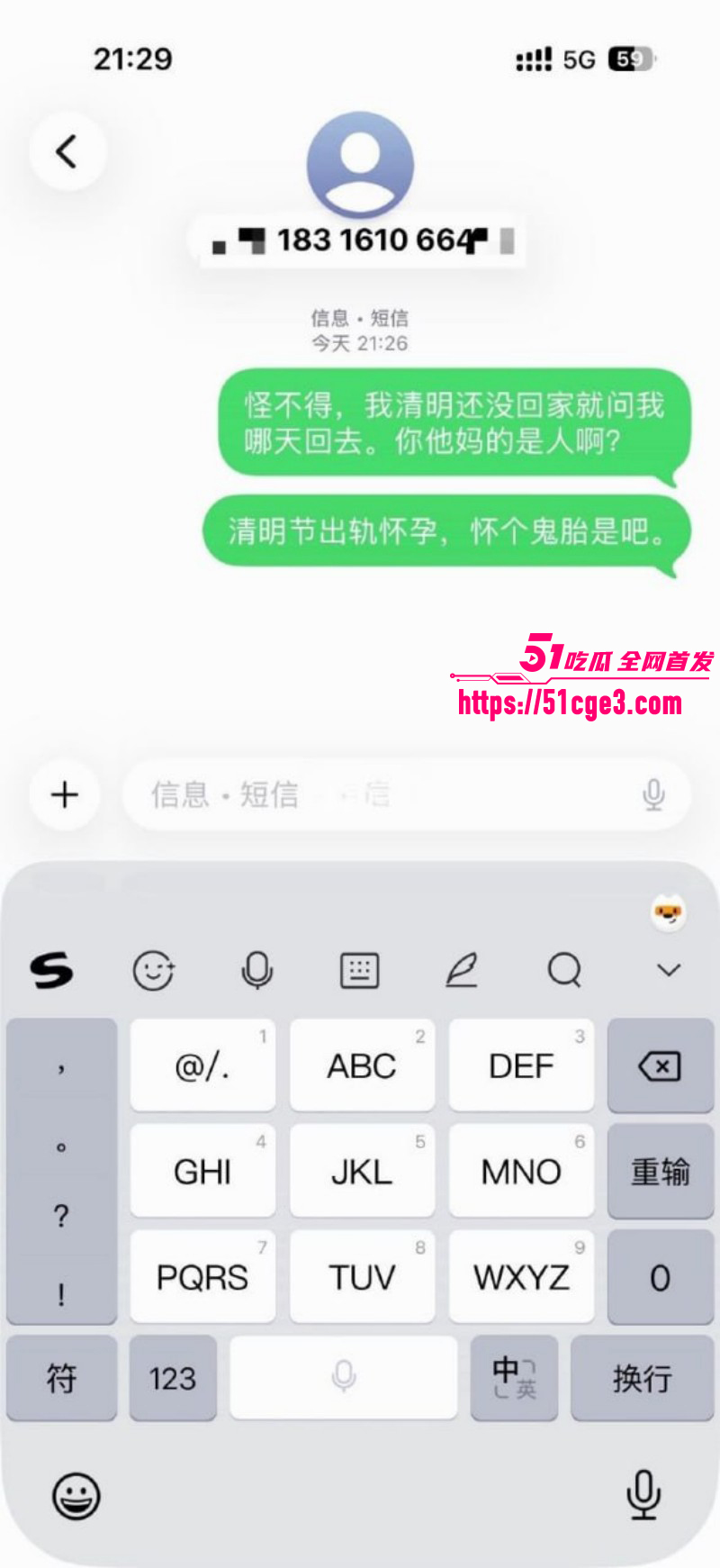 广东阳江李娜母亲节当天出轨018