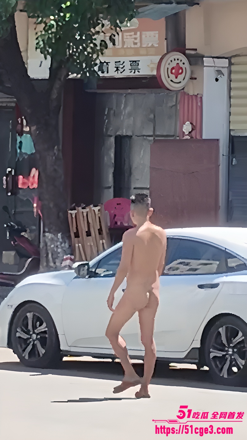 裸体行走 2