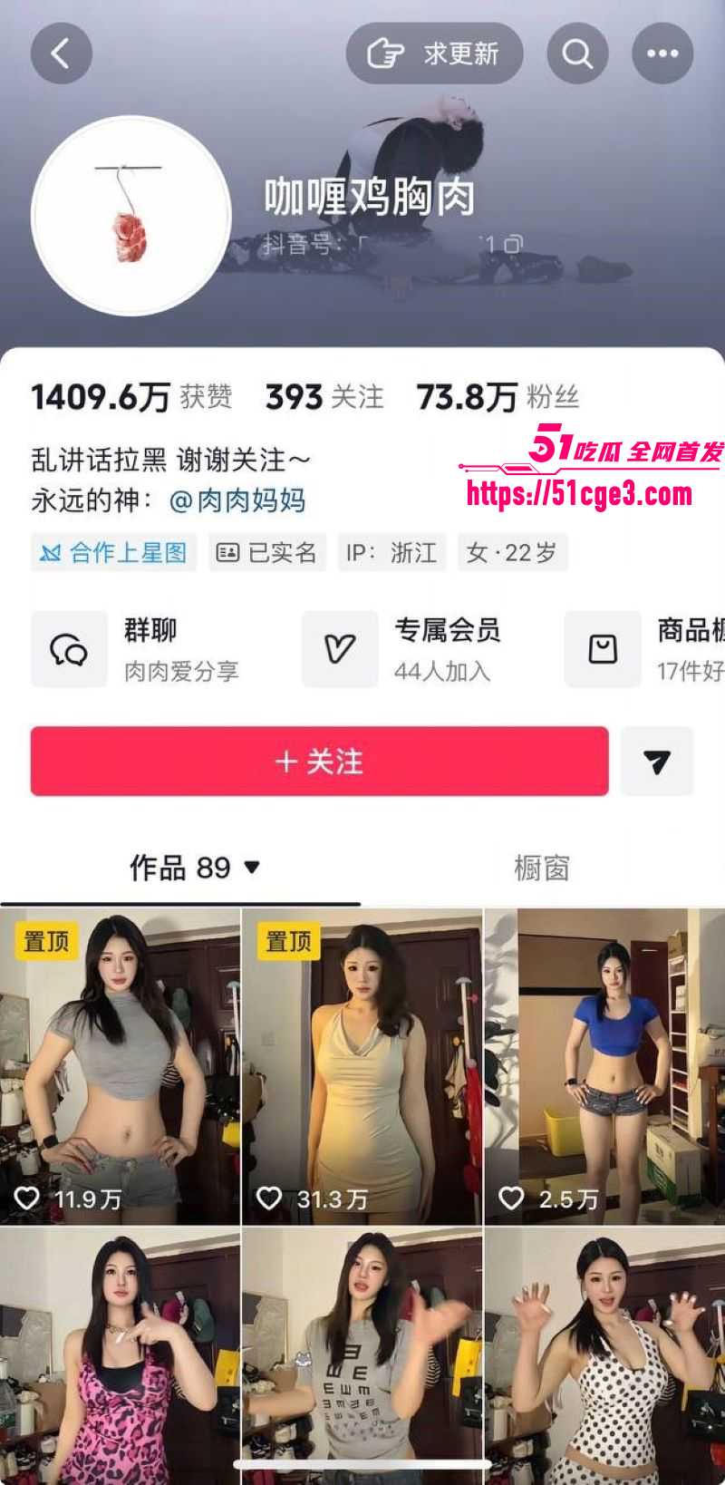 抖音网红 咖喱鸡胸肉 重金定制骚舞自慰 红润肥厚嫩穴一览无余 道具抽插高潮不断