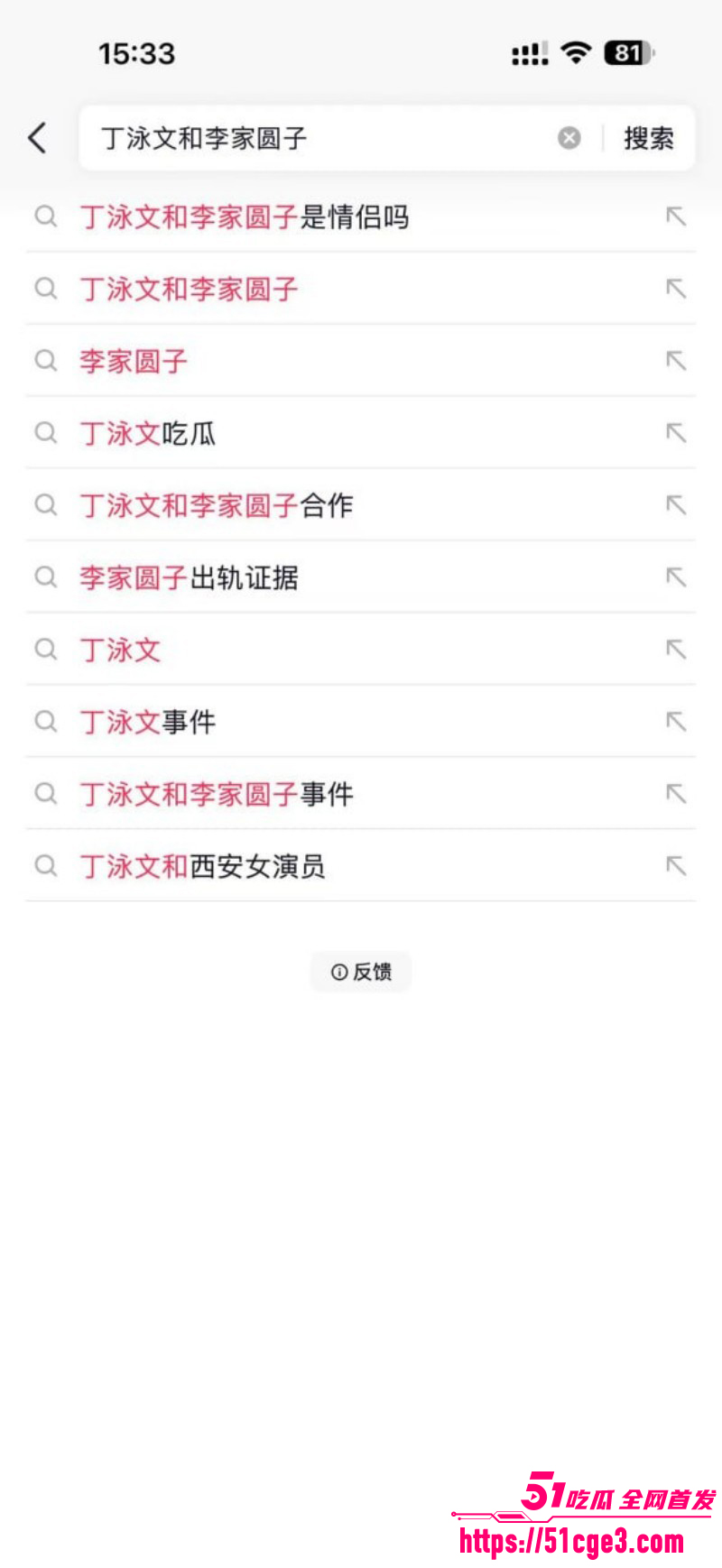 短剧演员 丁泳文 谈开放式恋爱翻车 女友李佳璇私生活混乱 撒谎成性被抓包！