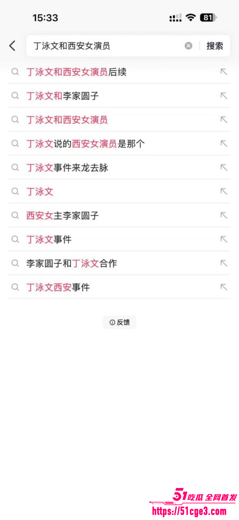 短剧演员丁泳文谈恋爱翻车02