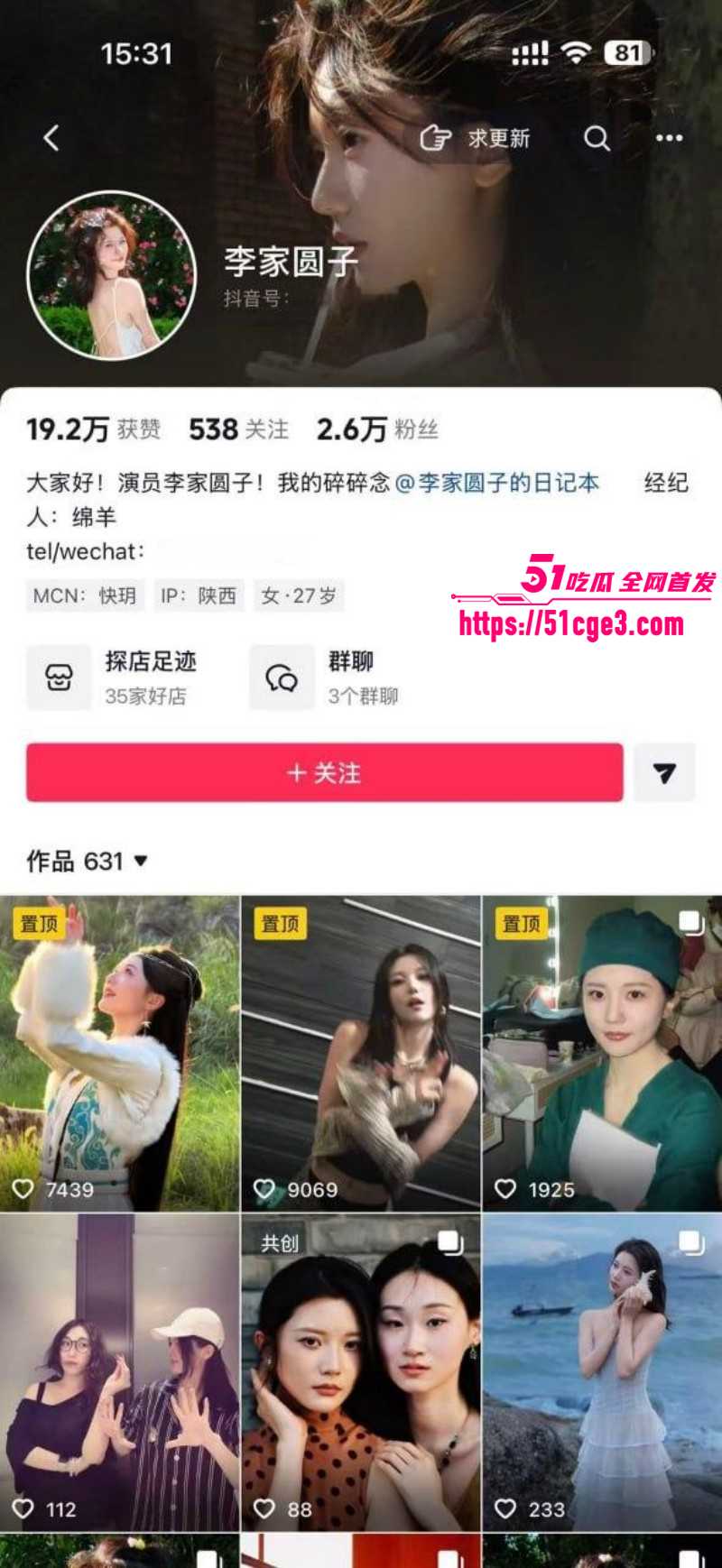 短剧演员丁泳文谈恋爱翻车07