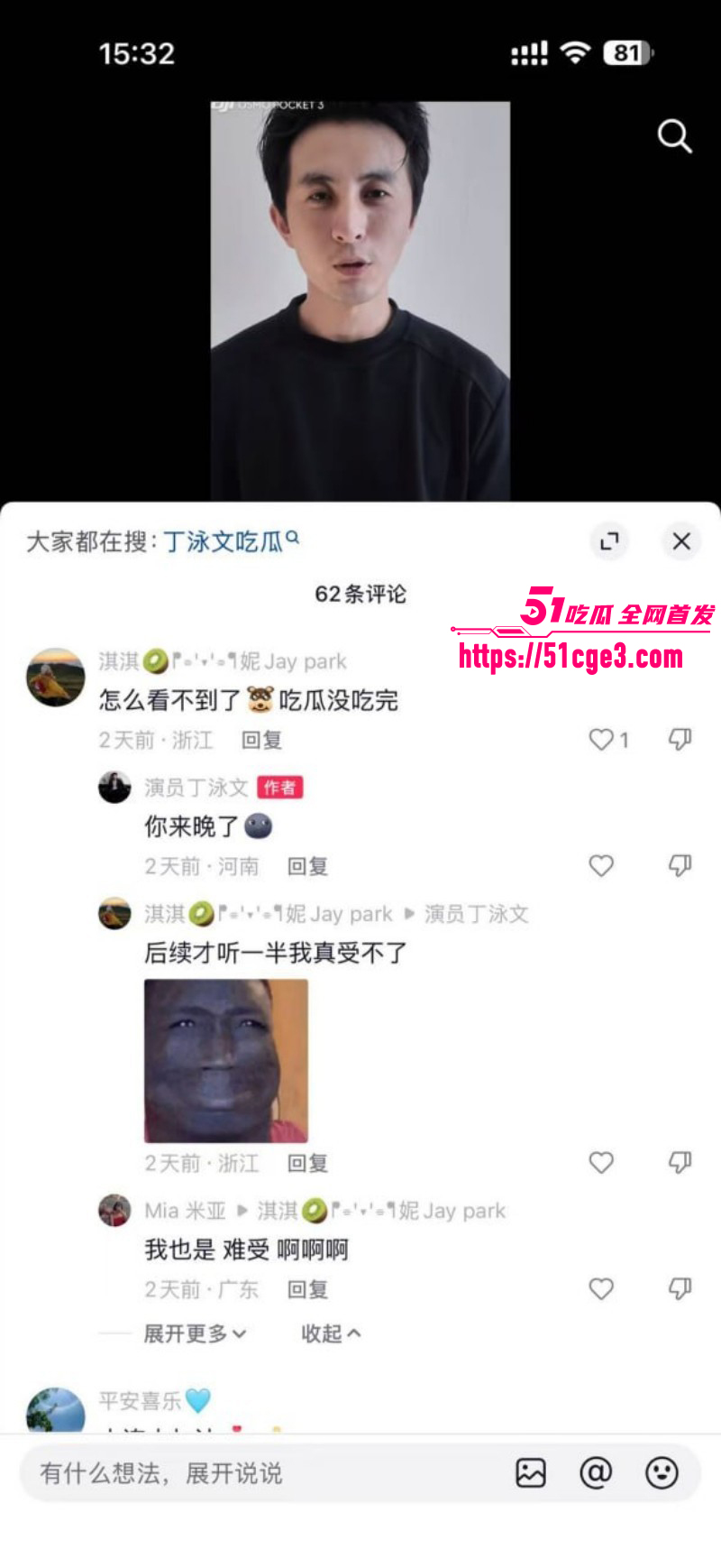 短剧演员丁泳文谈恋爱翻车022