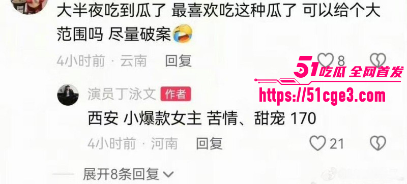 短剧演员丁泳文谈恋爱翻车026