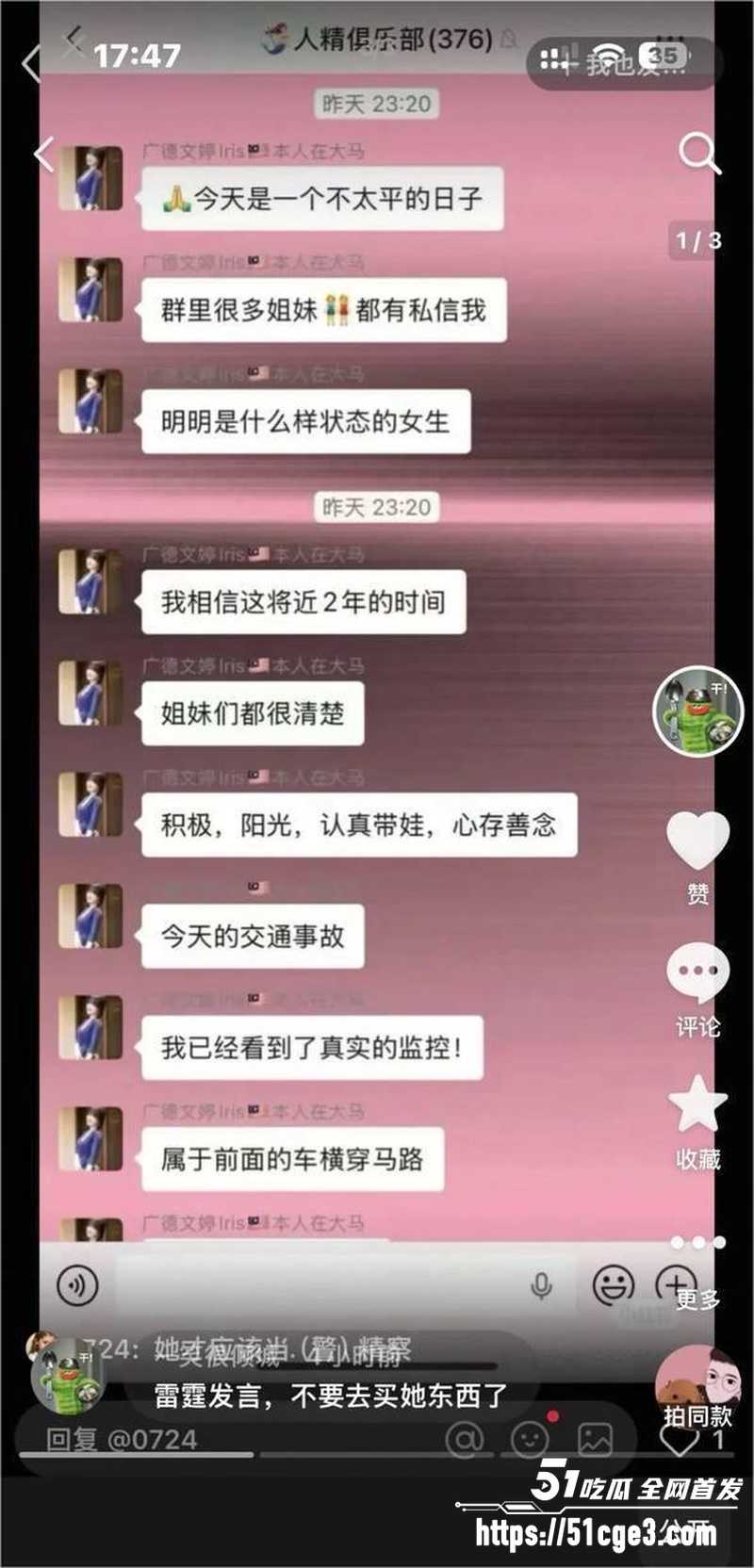安徽广德上演人形保龄球  10