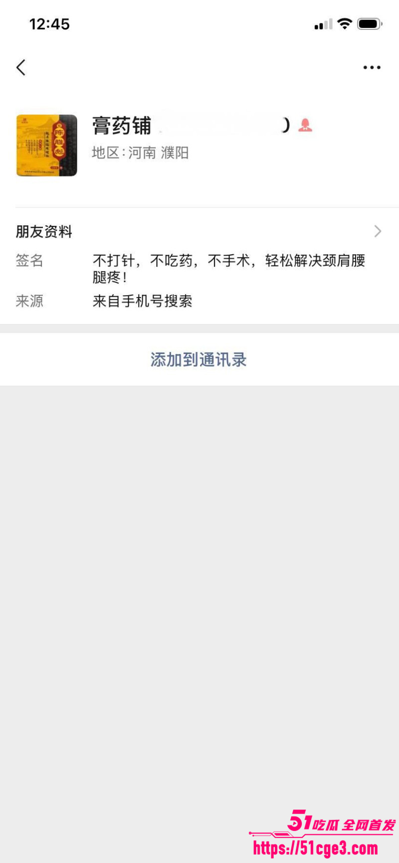 河南濮阳人民医院医生王磊与护士约炮07