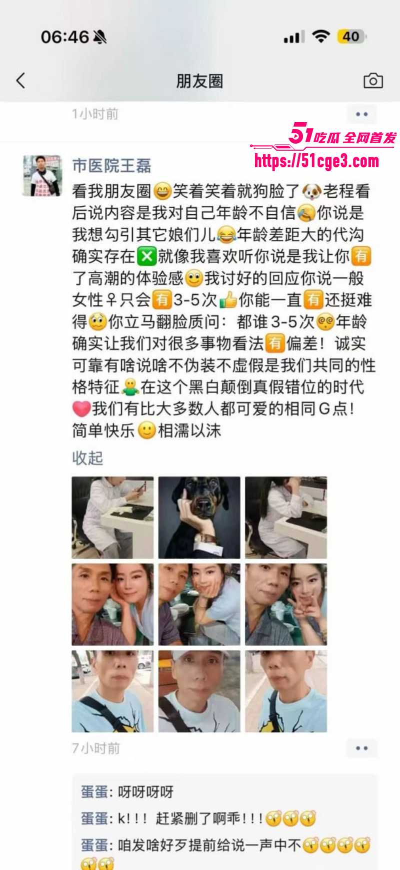 河南濮阳人民医院医生王磊与护士约炮018