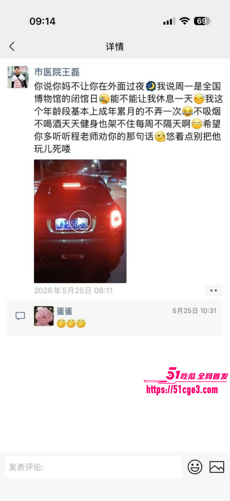 河南濮阳人民医院医生王磊与护士约炮019