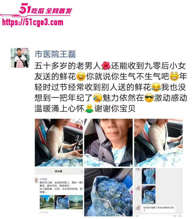 河南濮阳人民医院医生王磊与护士约炮020