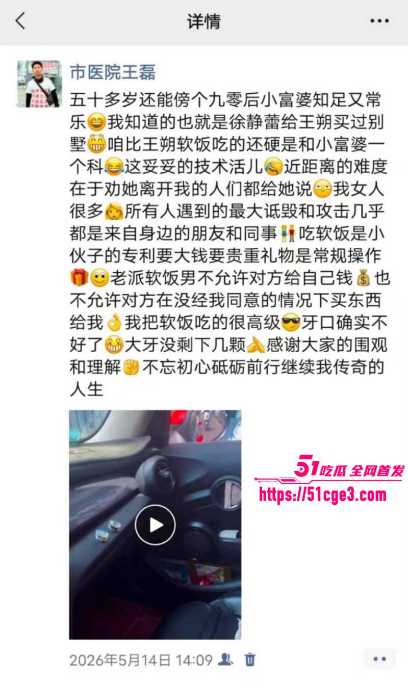 河南濮阳人民医院医生王磊与护士约炮021