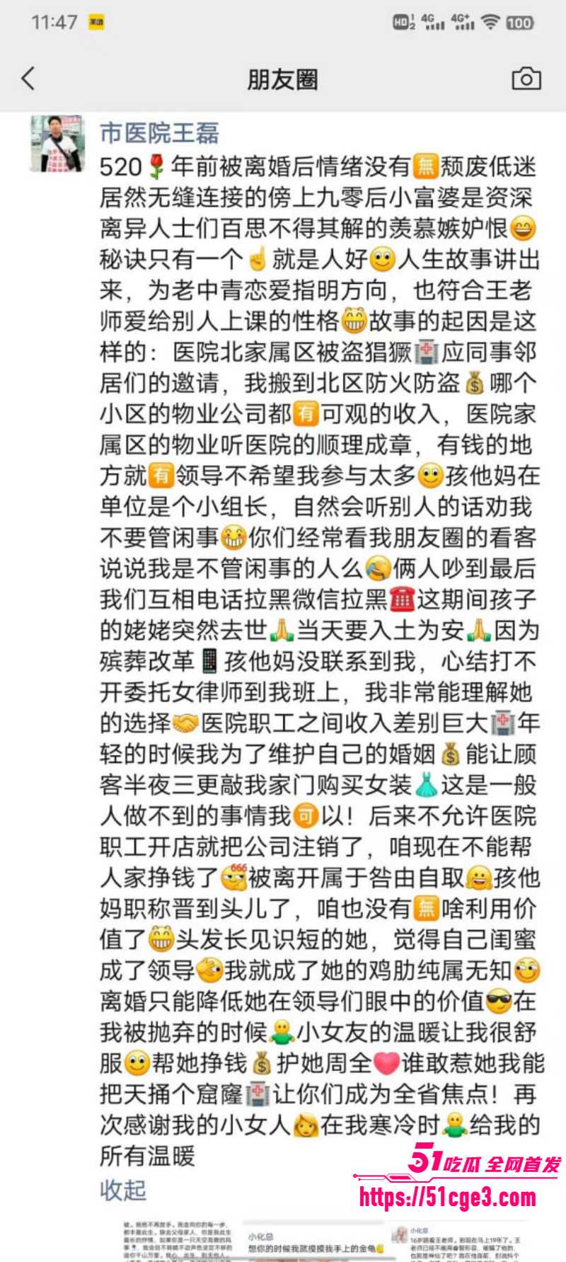 河南濮阳人民医院医生王磊与护士约炮022