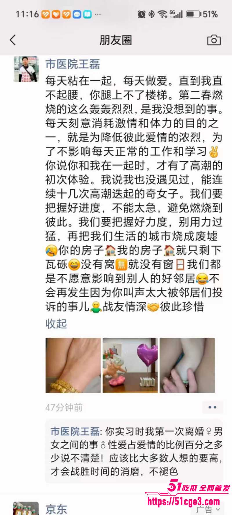 河南濮阳人民医院医生王磊与护士约炮017