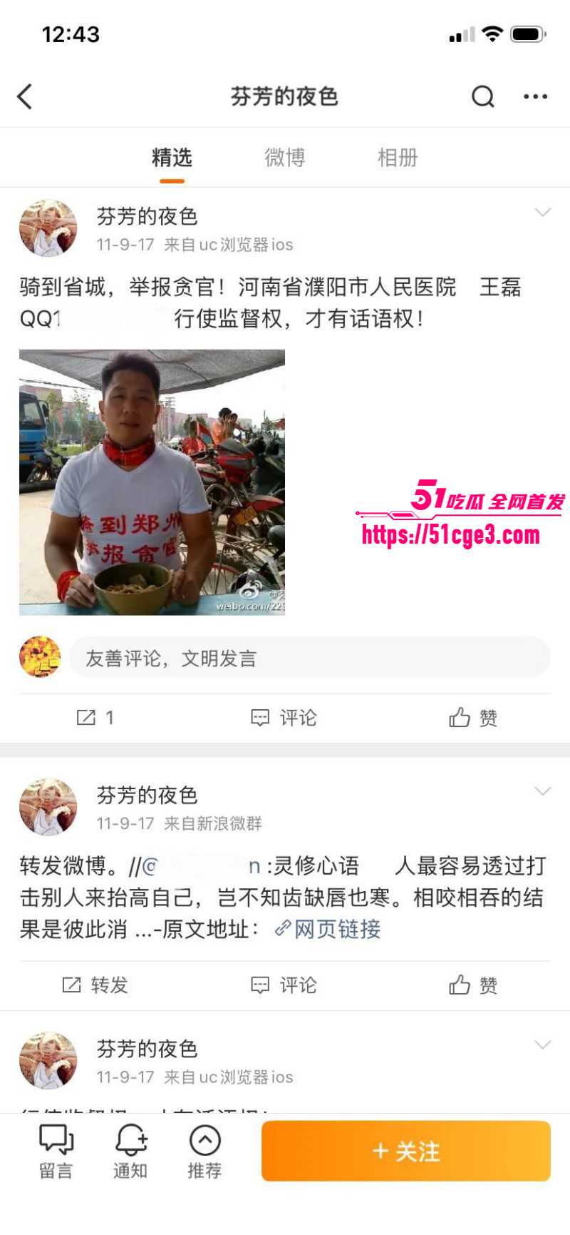河南濮阳人民医院医生王磊与护士约炮028