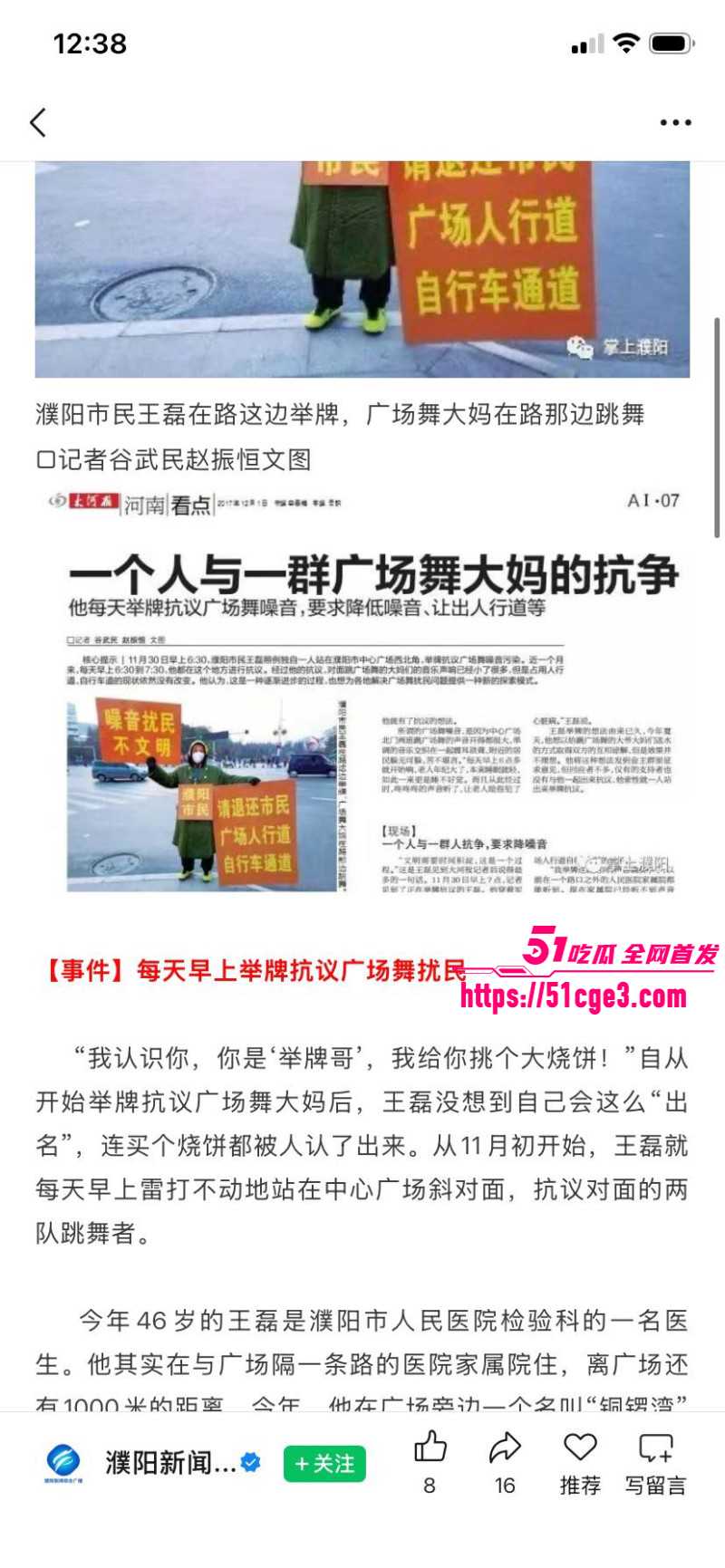 河南濮阳人民医院医生王磊与护士约炮031