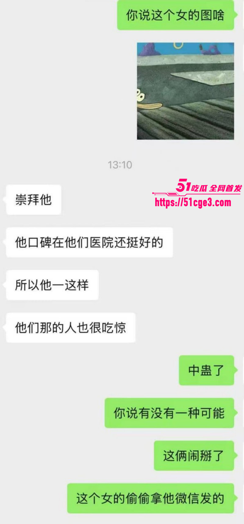 河南濮阳人民医院医生王磊与护士约炮033