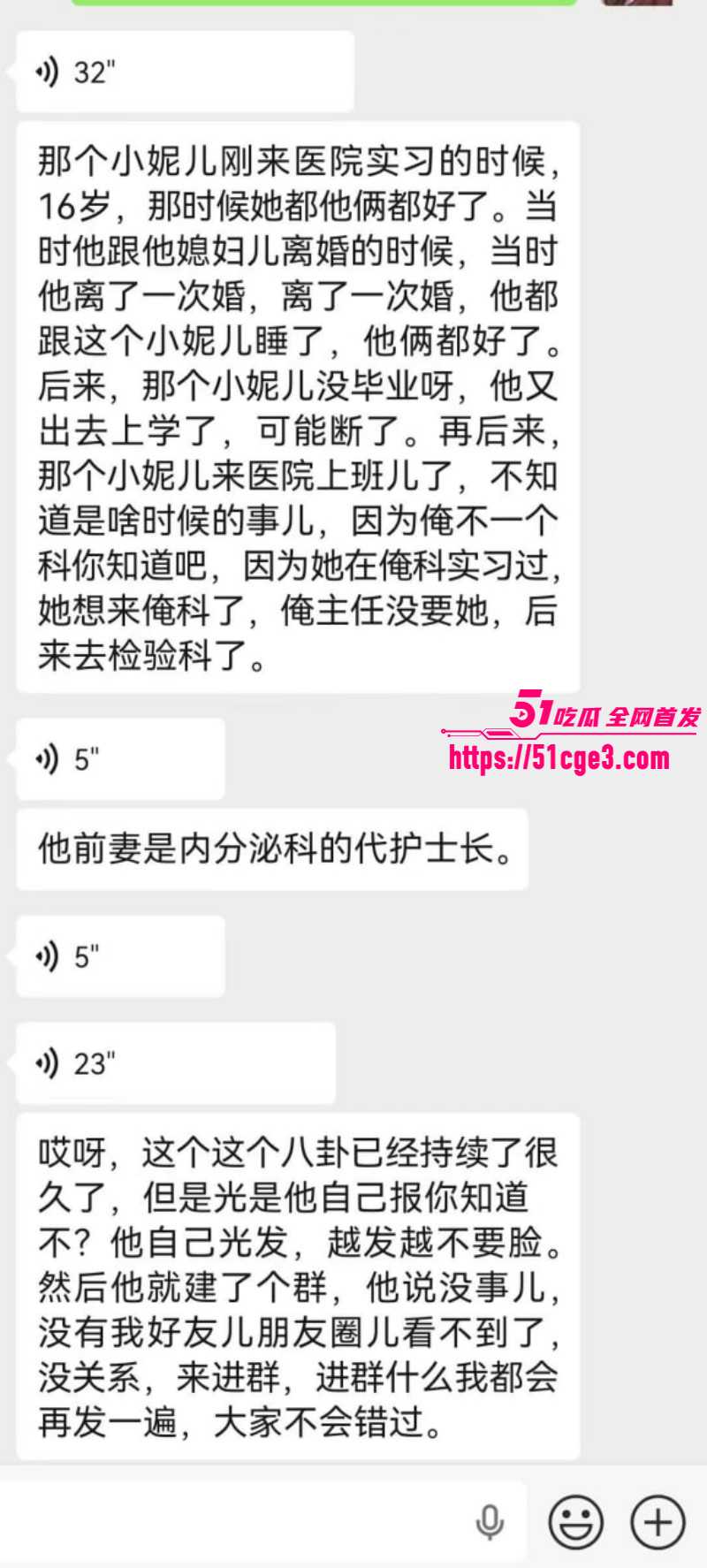 河南濮阳人民医院医生王磊与护士约炮039