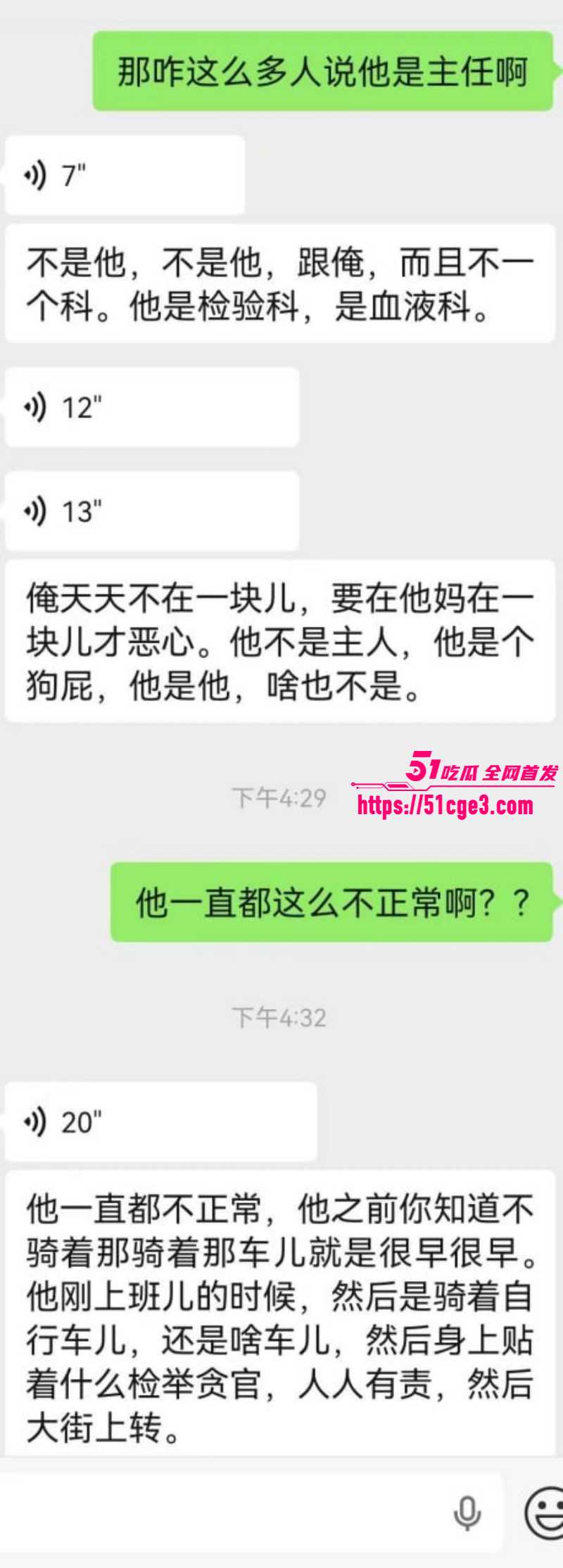 河南濮阳人民医院医生王磊与护士约炮037