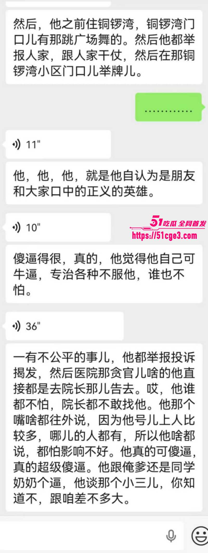 河南濮阳人民医院医生王磊与护士约炮038