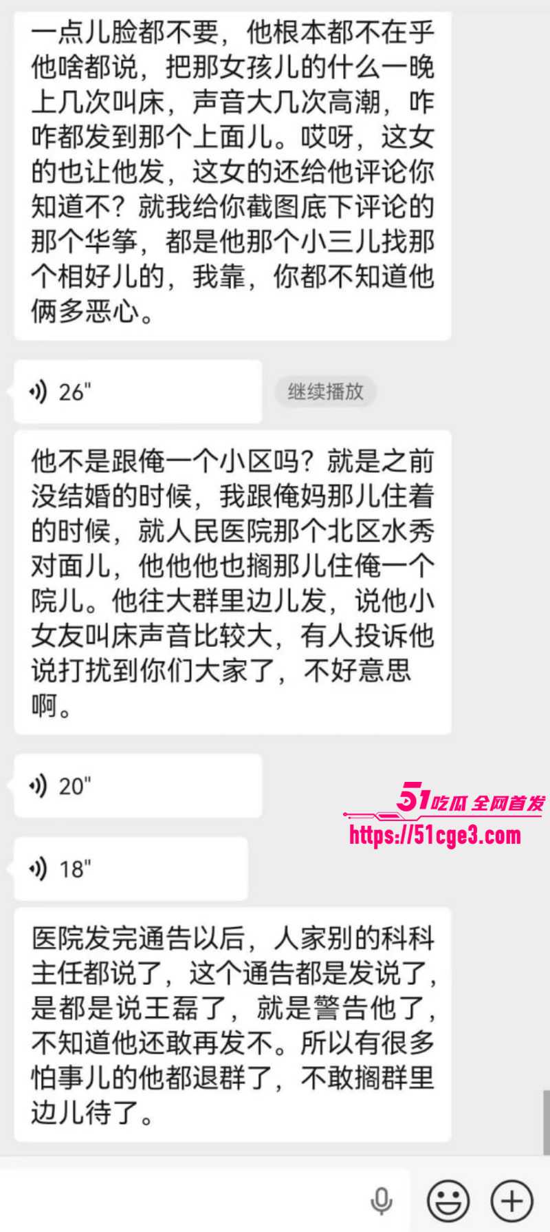 河南濮阳人民医院医生王磊与护士约炮040