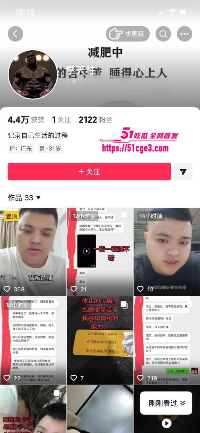 广东东莞纯爱战士 董远才 惨被妻子戴绿帽 酒店开房视频全网曝光 网友直呼毁三观
