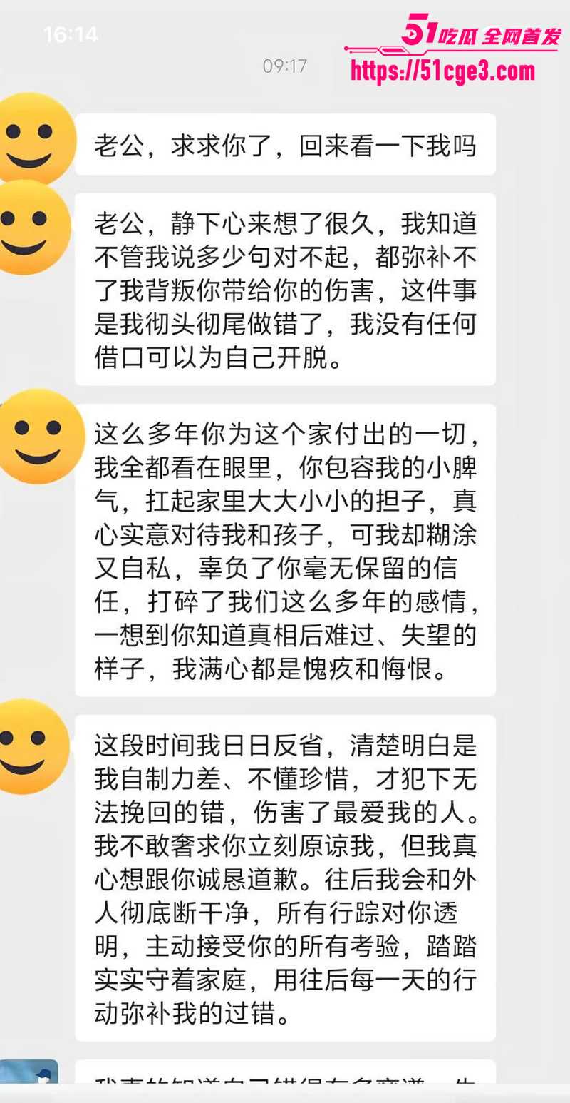 广东东莞纯爱战士董远才惨被妻子戴绿帽 3
