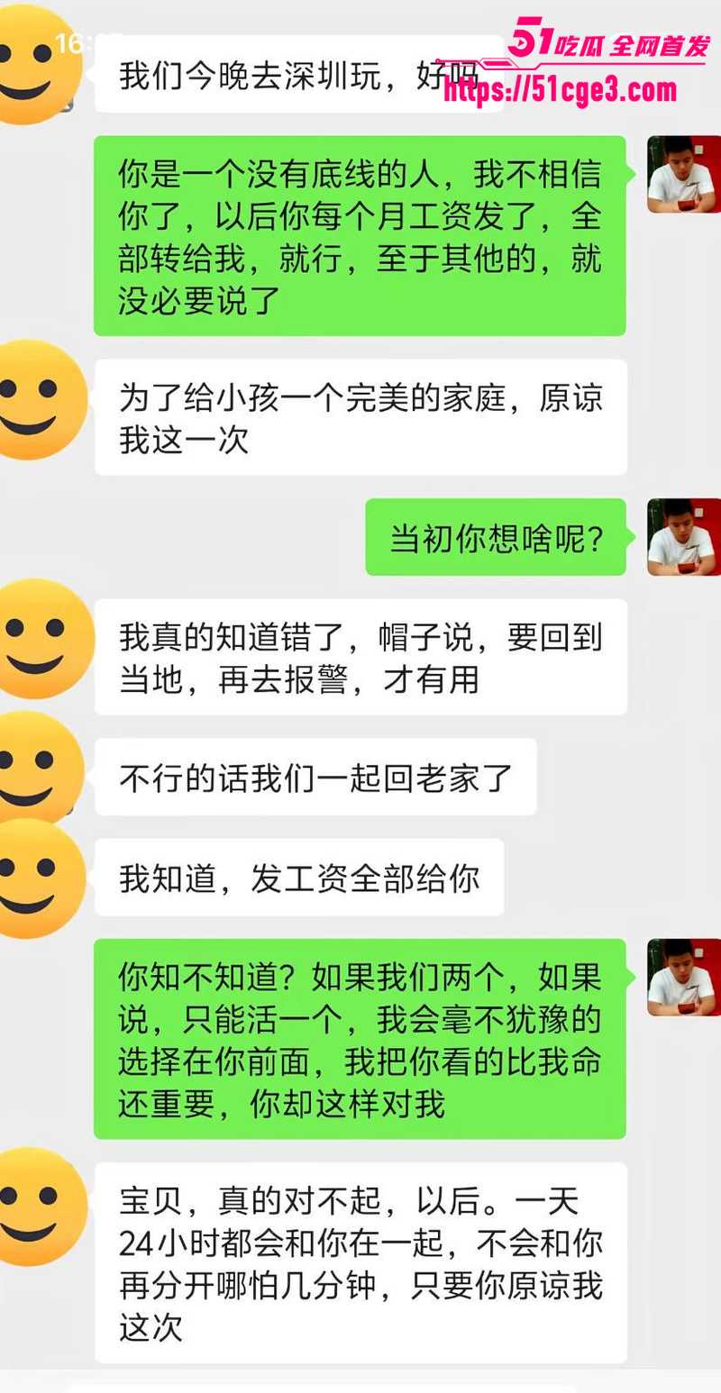 广东东莞纯爱战士董远才惨被妻子戴绿帽 5