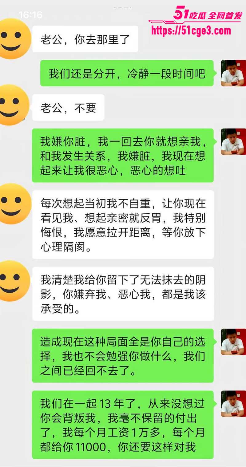 广东东莞纯爱战士董远才惨被妻子戴绿帽 14