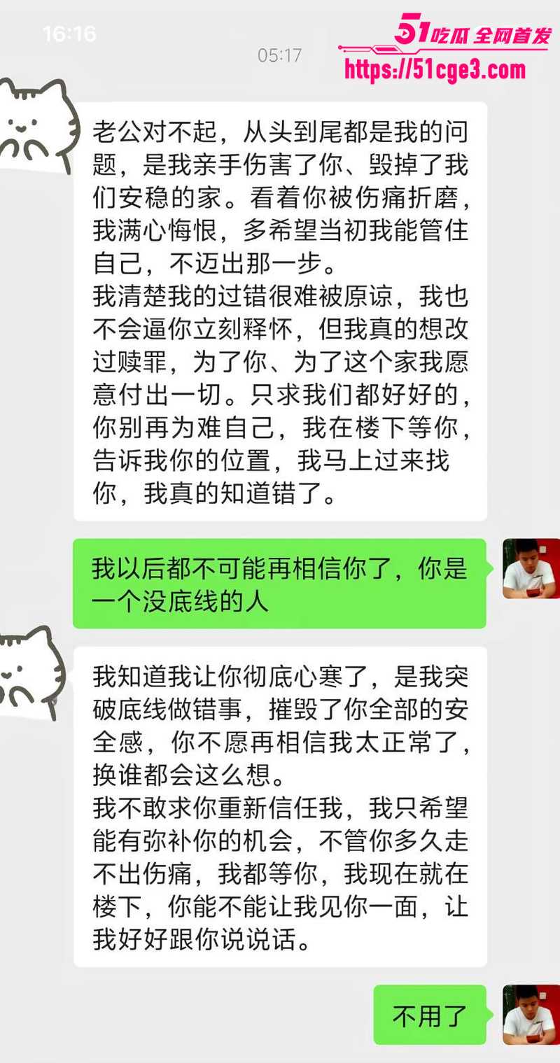广东东莞纯爱战士董远才惨被妻子戴绿帽 16