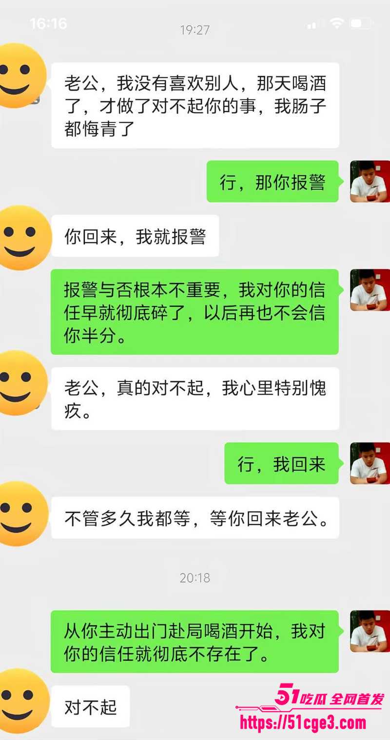 广东东莞纯爱战士董远才惨被妻子戴绿帽 17