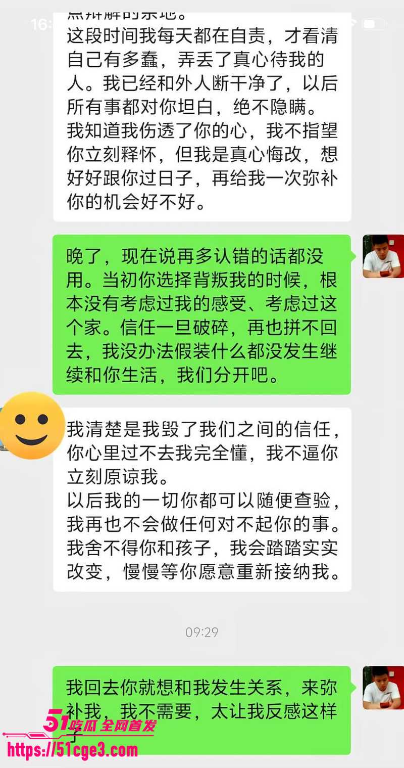 广东东莞纯爱战士董远才惨被妻子戴绿帽 13