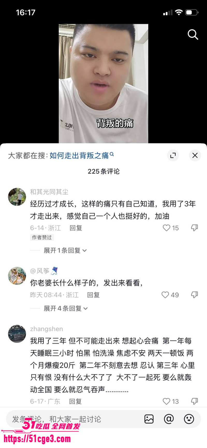 广东东莞纯爱战士董远才惨被妻子戴绿帽 18