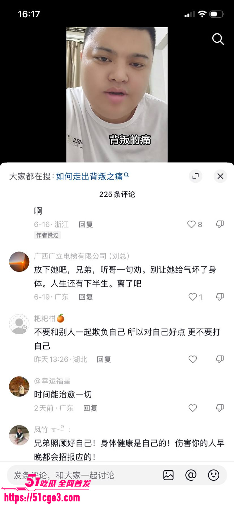 广东东莞纯爱战士董远才惨被妻子戴绿帽 21