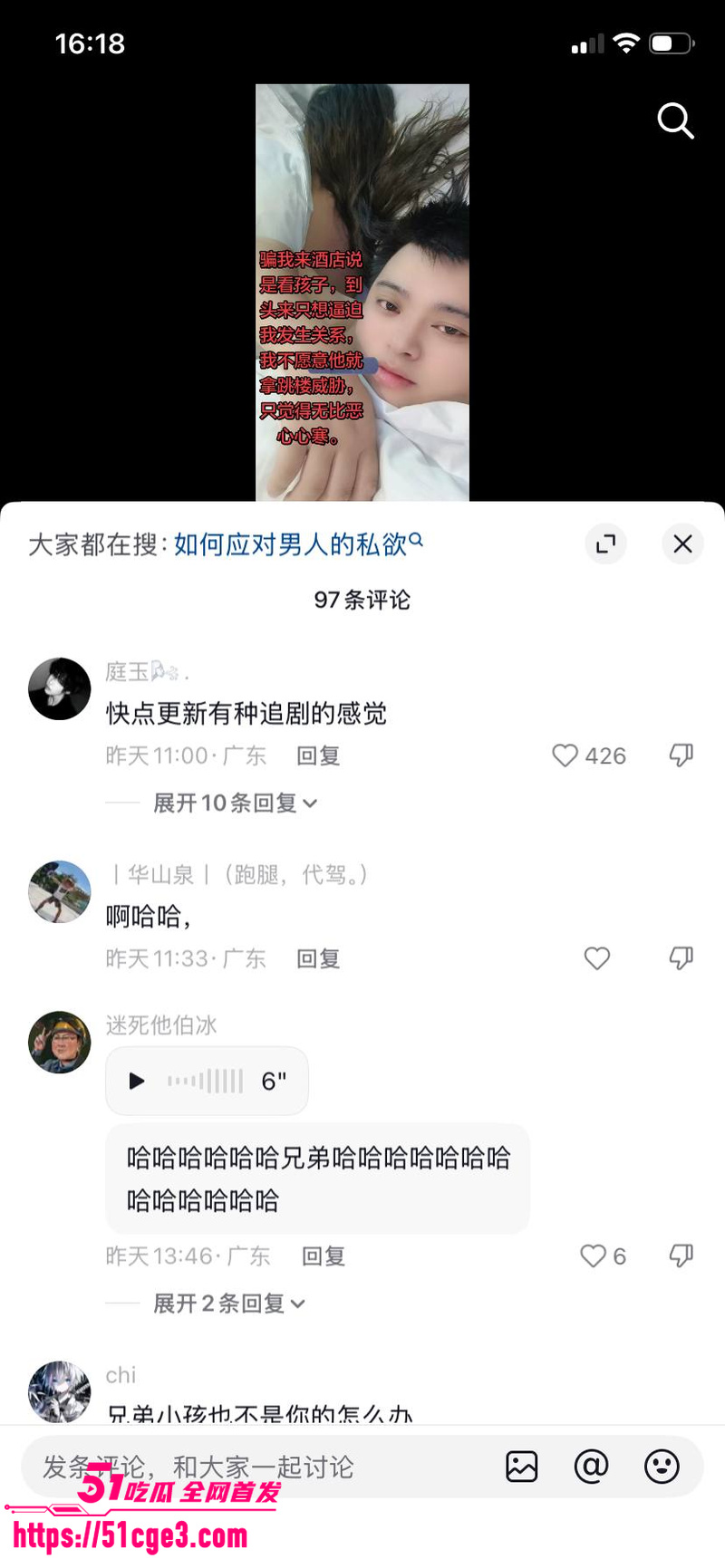 广东东莞纯爱战士董远才惨被妻子戴绿帽 22