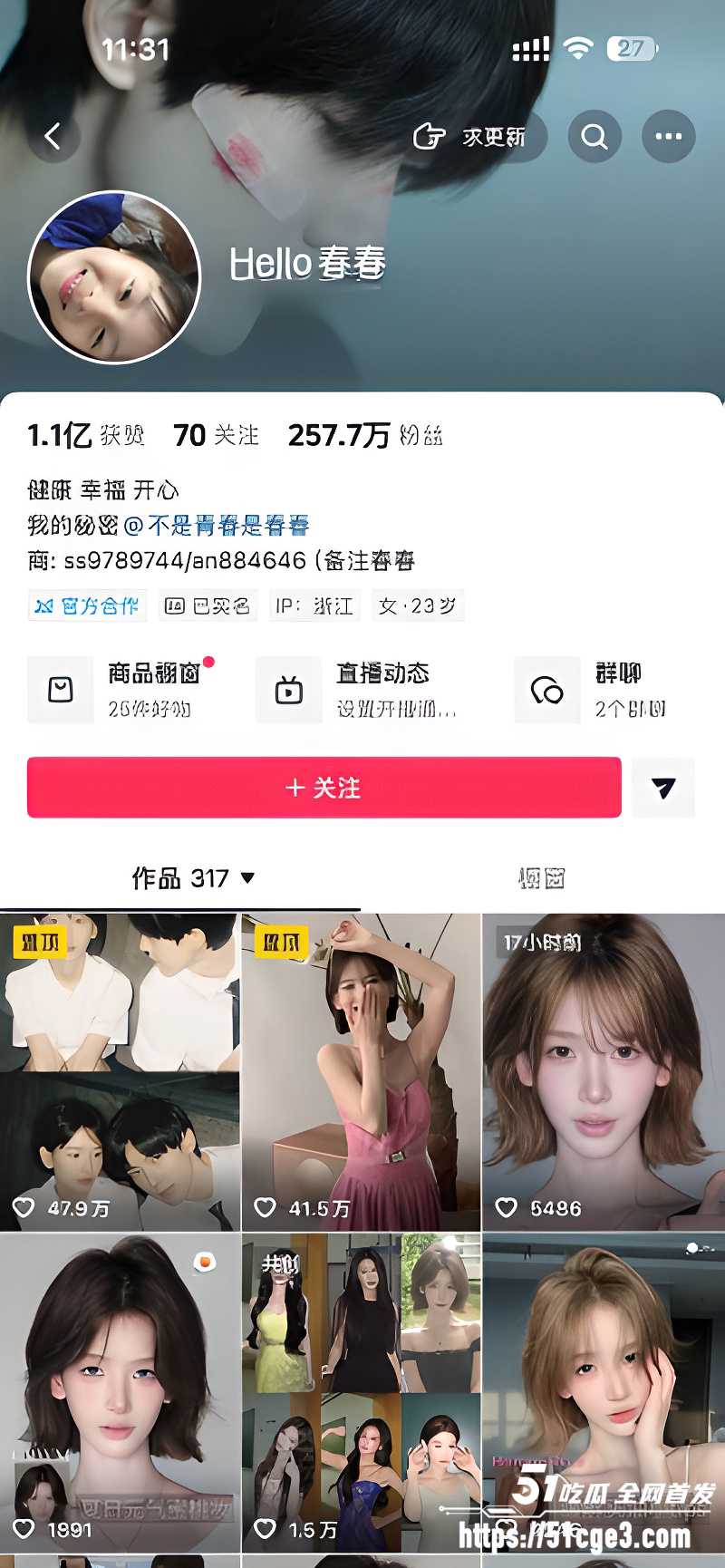 抖音百万粉网红 Hello春春 早期性爱视频 和前任露脸口爆猛干 巅峰期被前男友炫耀泄密