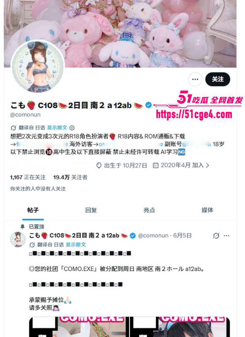 日本福利姬 科莫农 cos初音未来 全裸自慰淫荡无比 潮吹水量十分惊人！