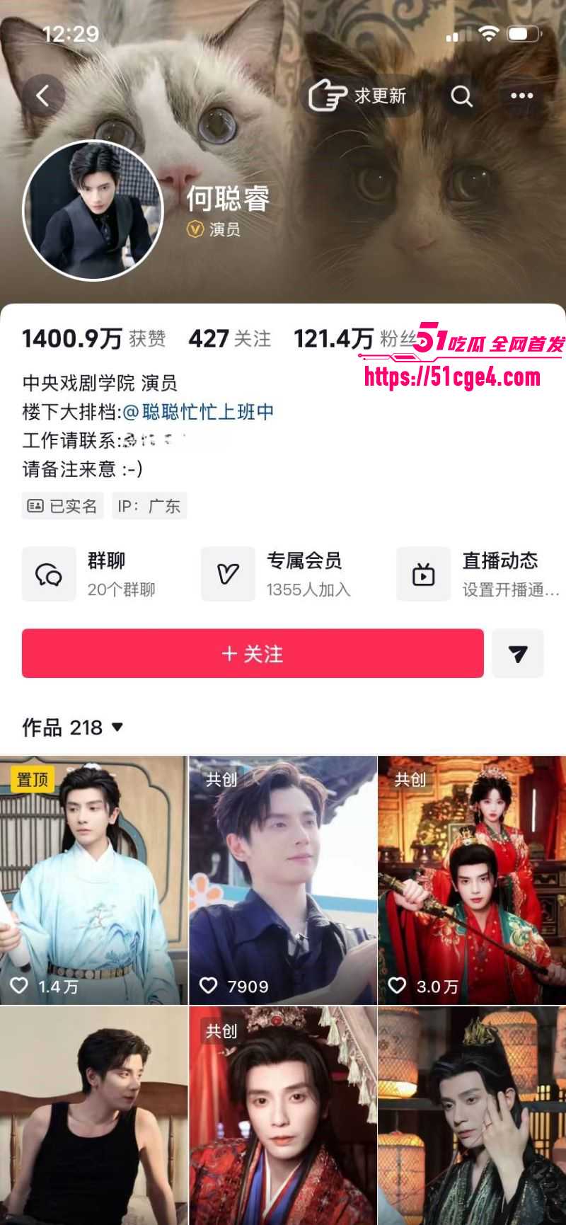 短剧顶流刘念横店接吻陈添祥曝光 2