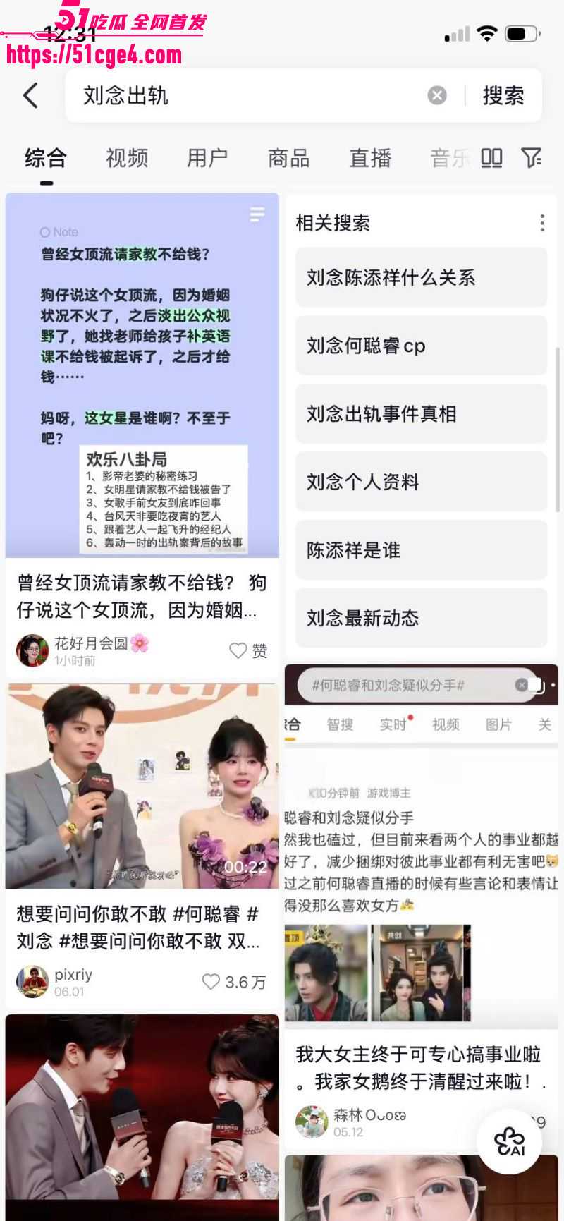 短剧顶流刘念横店接吻陈添祥曝光 4