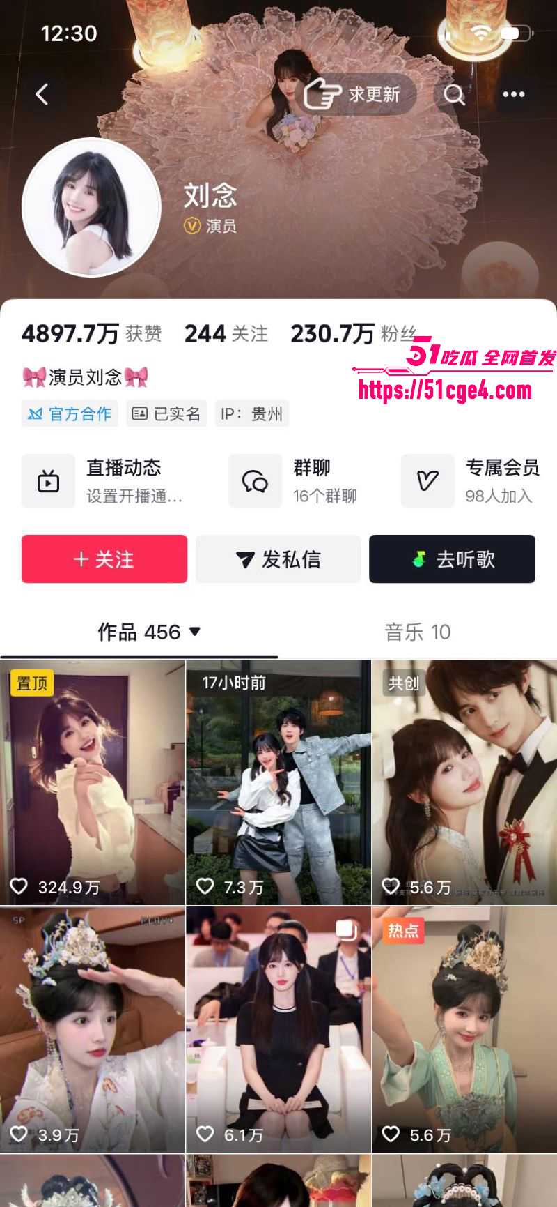 短剧顶流 刘念 横店接吻陈添祥曝光 男友何聪睿沉默 百念好何CP彻底翻车